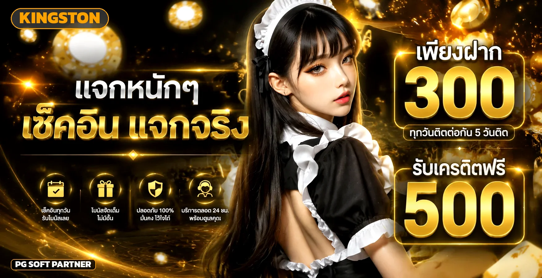 Kingston เว็บพนันออนไลน์ สล็อต คาสิโน ฝากถอนออโต้
